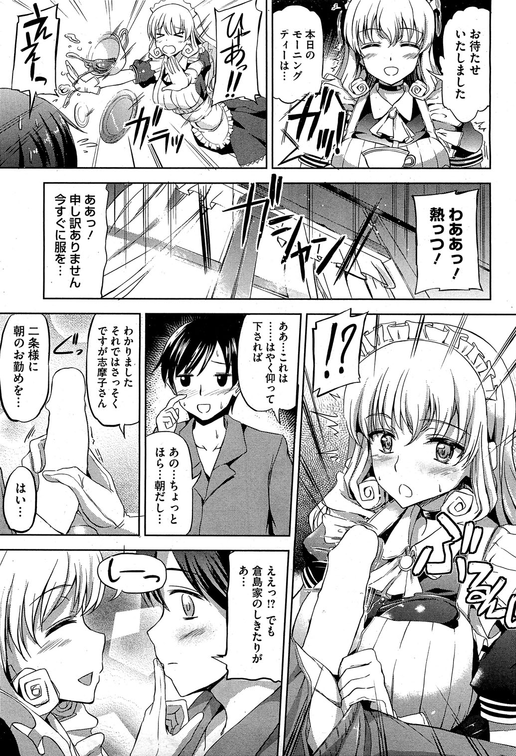 [神代竜] キスより先はだめっ!