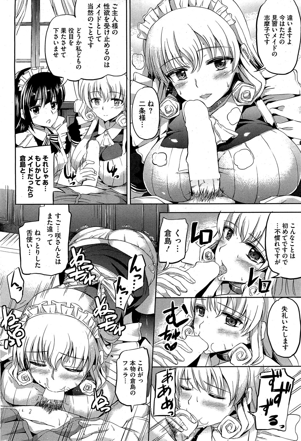[神代竜] キスより先はだめっ!
