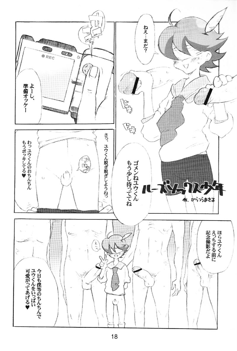 (C62) [コンバットモンモン (ひらつらまさる)] ONIKU LEAGUE (FF:U -ファイナルファンタジー:アンリミテッド-)