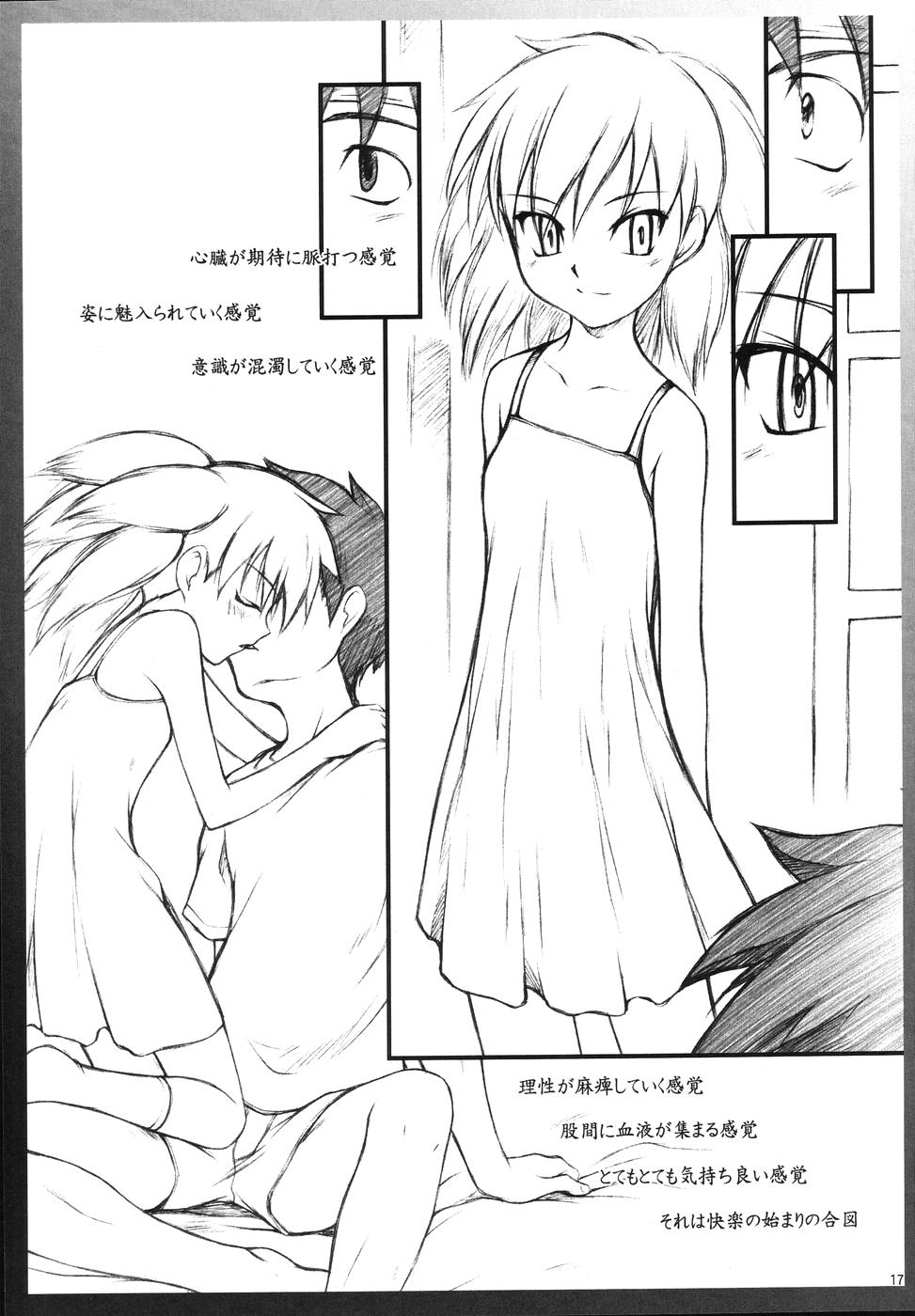 (サンクリ28) [自爆SYSTEM (涼樹天晴)] BELIEVE-03C -夜月- (ゴーストスイーパー美神)