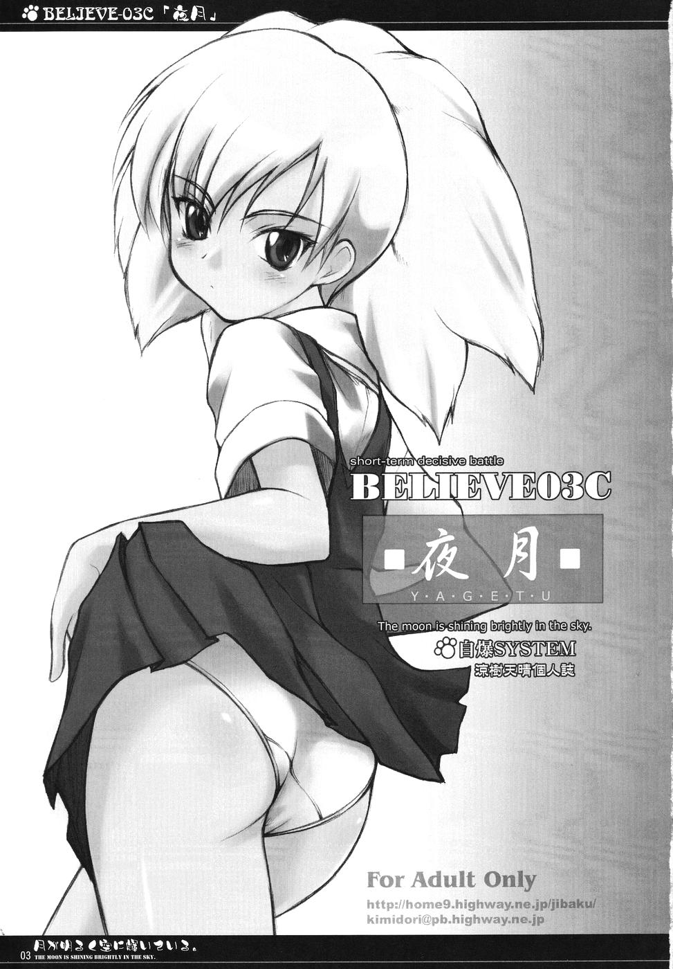 (サンクリ28) [自爆SYSTEM (涼樹天晴)] BELIEVE-03C -夜月- (ゴーストスイーパー美神)