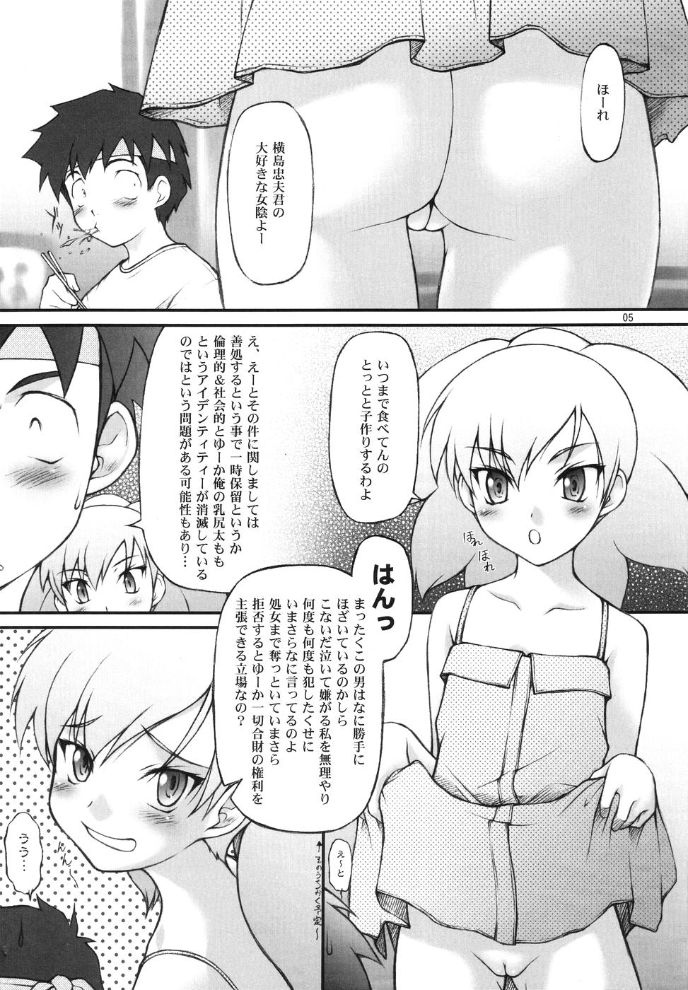 (サンクリ28) [自爆SYSTEM (涼樹天晴)] BELIEVE-03C -夜月- (ゴーストスイーパー美神)