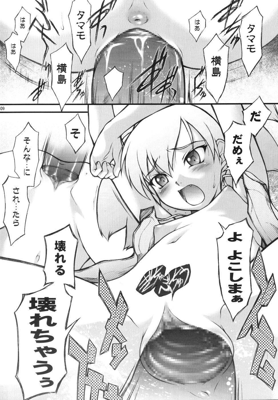 (サンクリ28) [自爆SYSTEM (涼樹天晴)] BELIEVE-03C -夜月- (ゴーストスイーパー美神)