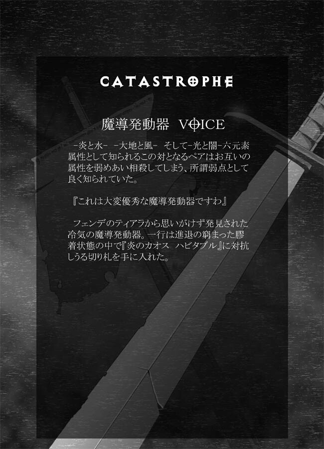 [ポポドクトリン] CATASTROPHE(13-18)カオス汚染 中編2