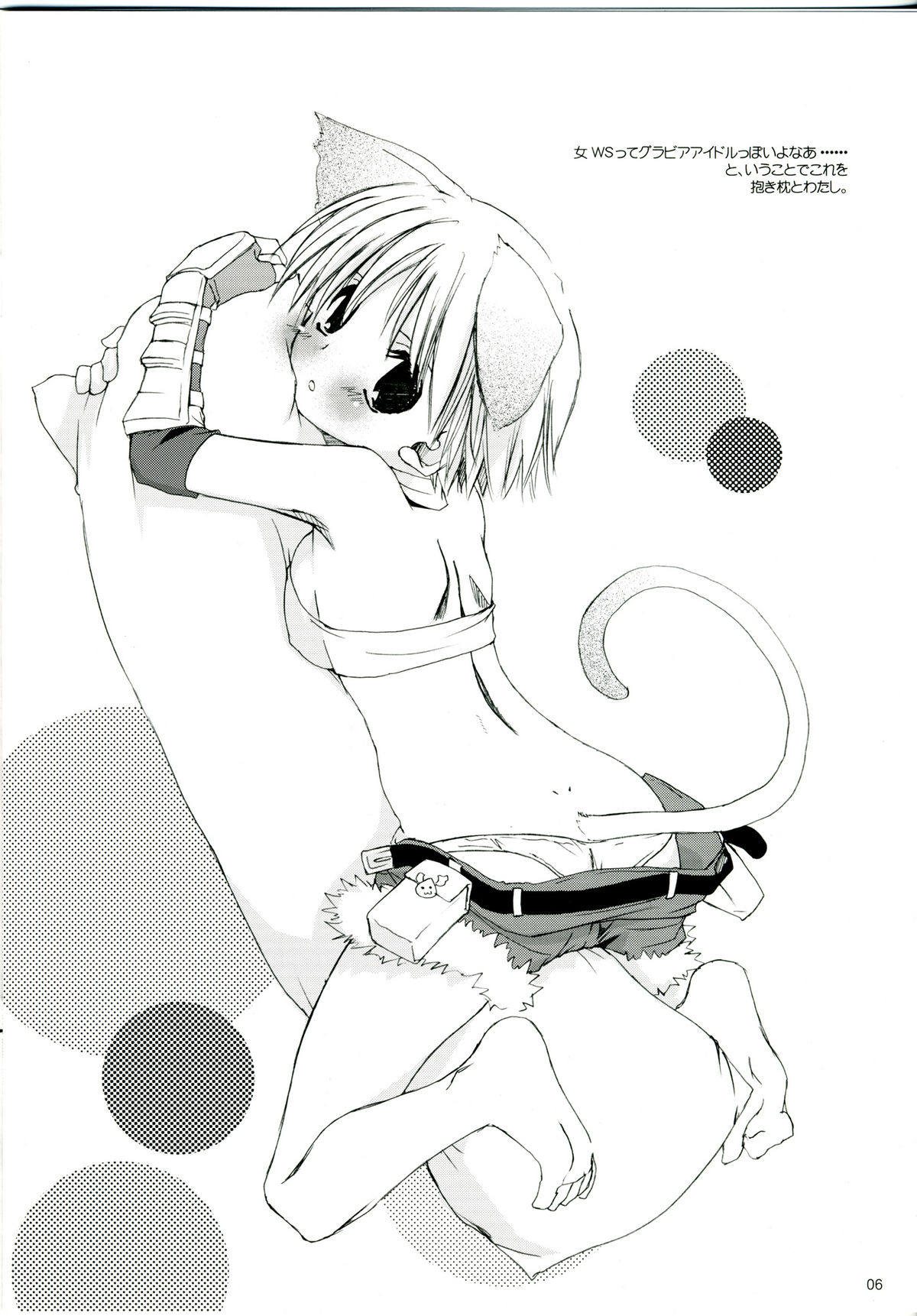 (Cレヴォ37) [Digital Lover (なかじまゆか)] Rough Sketch 24 (ラグナロクオンライン)