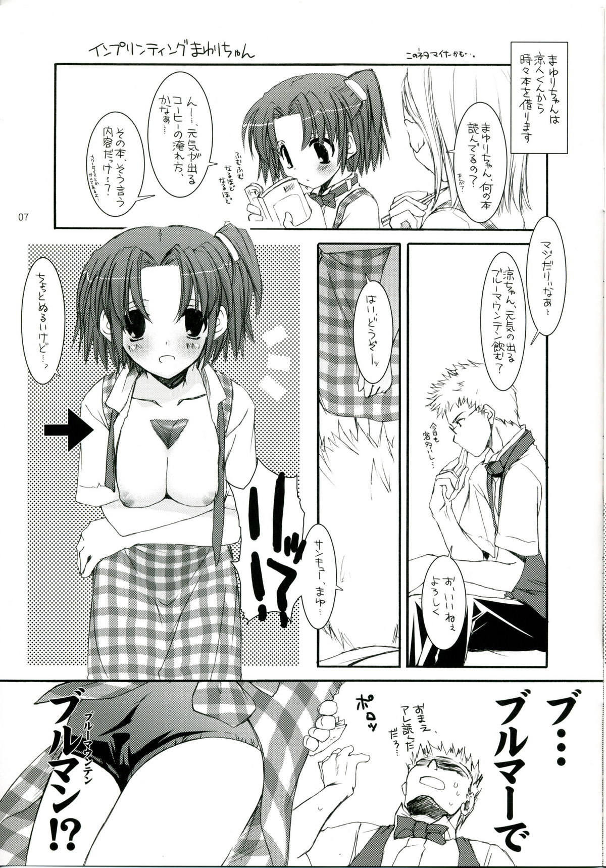 (Cレヴォ37) [Digital Lover (なかじまゆか)] Rough Sketch 24 (ラグナロクオンライン)