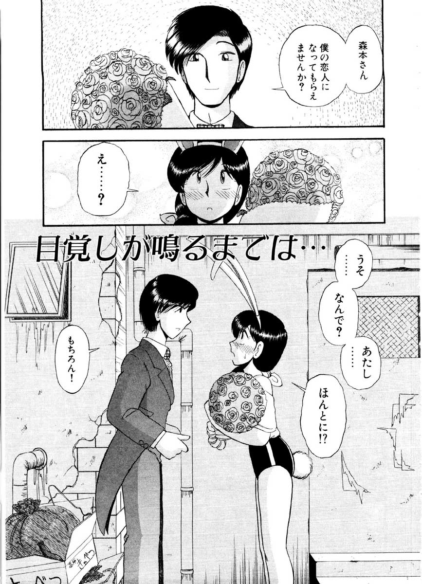 [がぁさん] 愛の妙薬 恋の科学 (完全版)