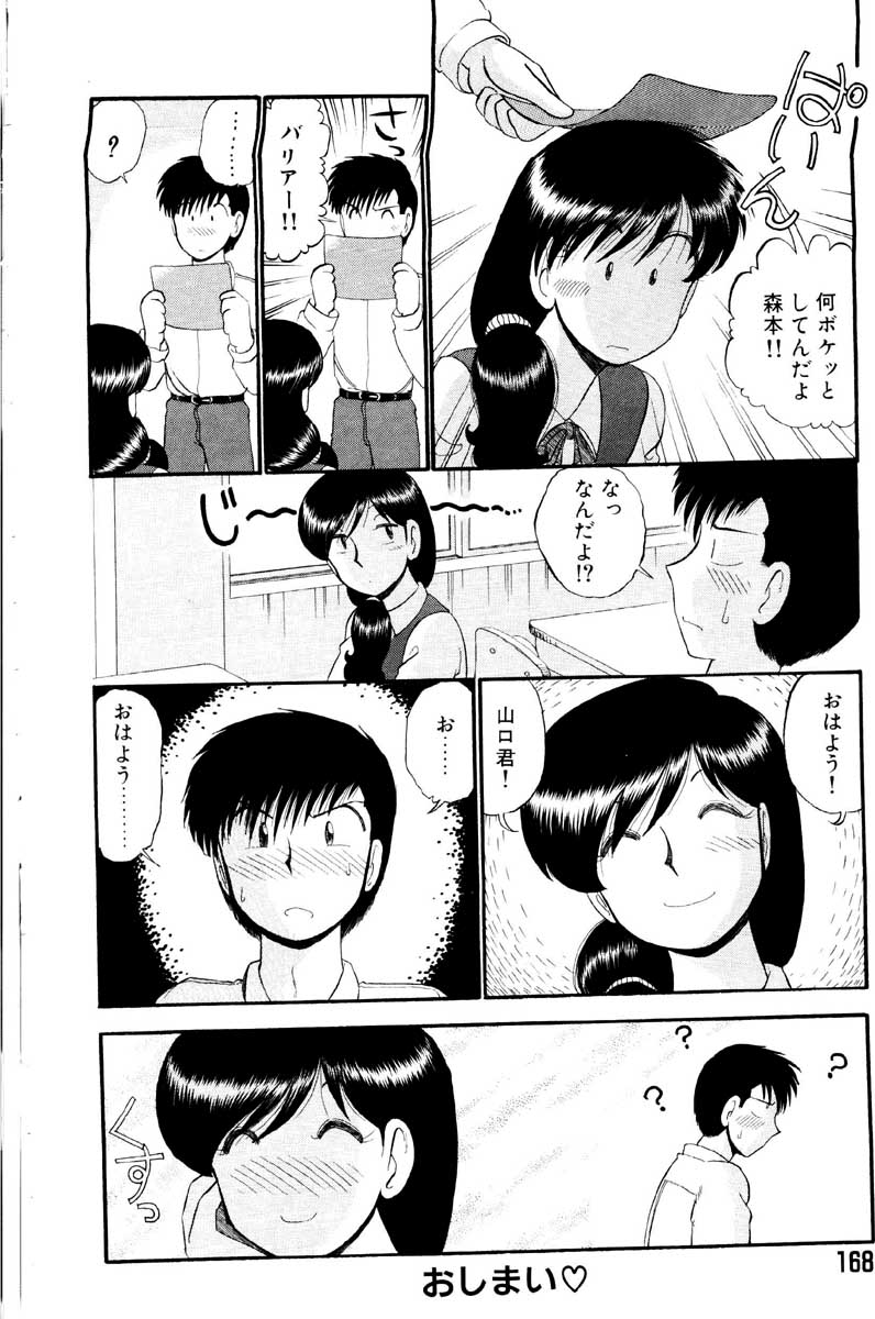 [がぁさん] 愛の妙薬 恋の科学 (完全版)