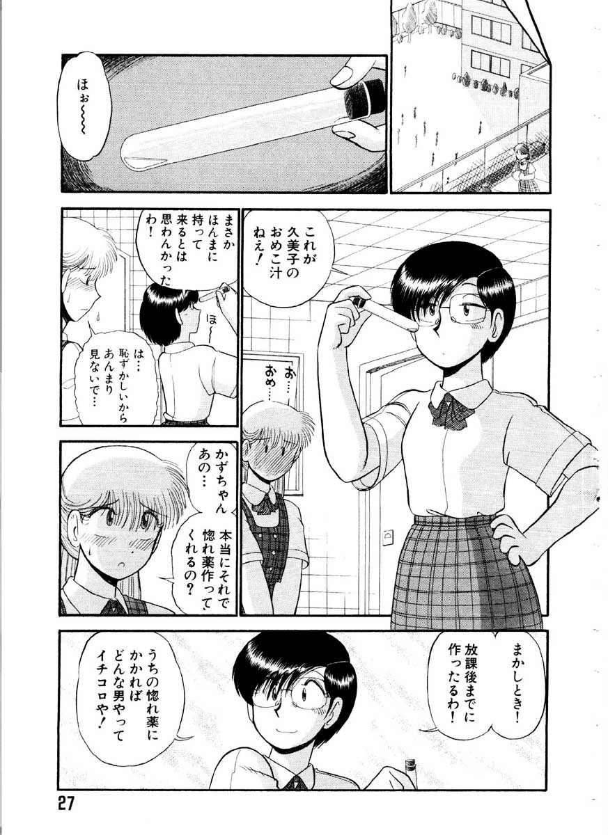 [がぁさん] 愛の妙薬 恋の科学 (完全版)