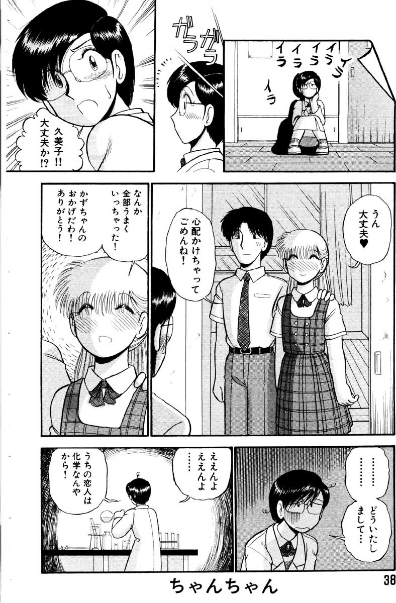 [がぁさん] 愛の妙薬 恋の科学 (完全版)