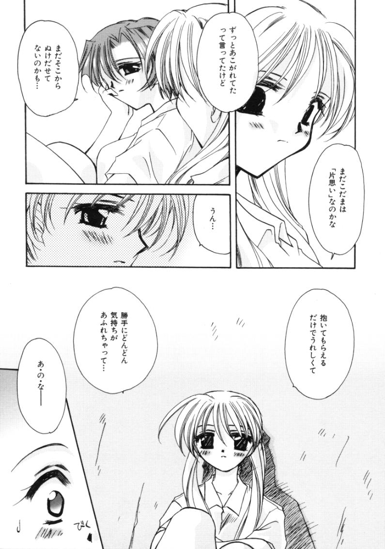 [天櫻みとの] ラブ・ノイズ