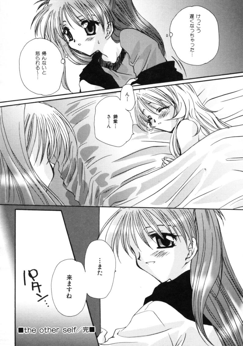 [天櫻みとの] ラブ・ノイズ