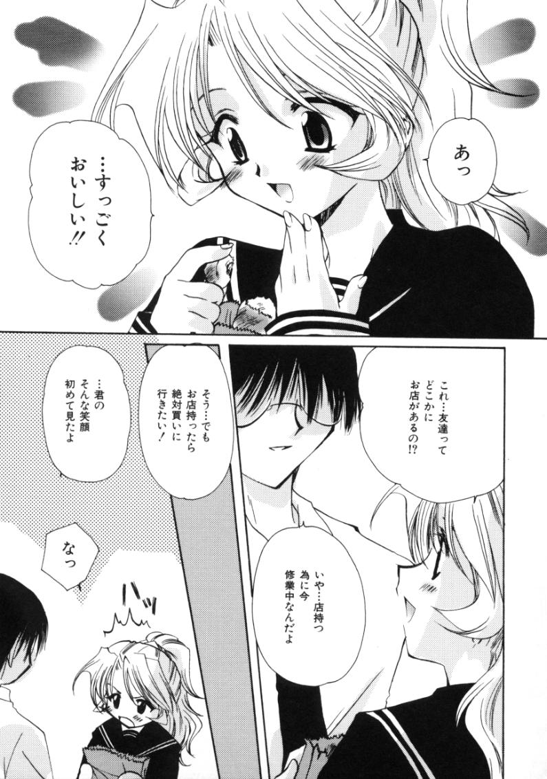 [天櫻みとの] ラブ・ノイズ