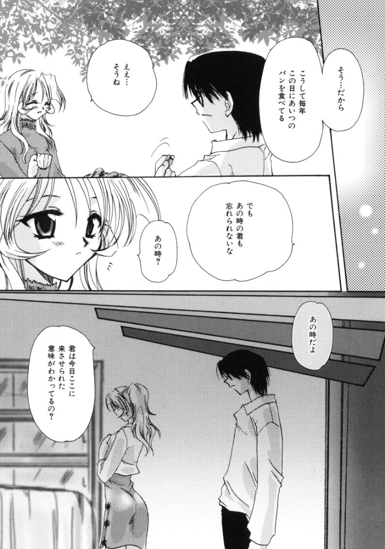 [天櫻みとの] ラブ・ノイズ