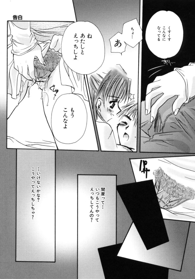[天櫻みとの] ラブ・ノイズ