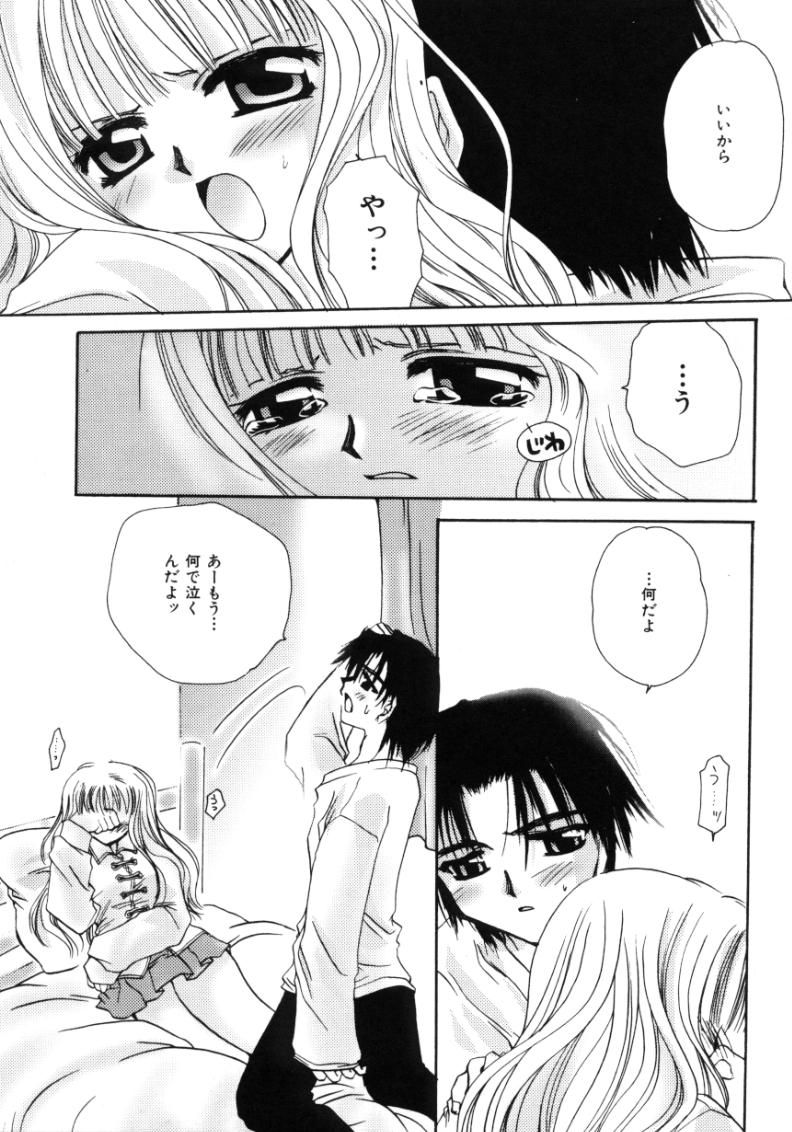 [天櫻みとの] ラブ・ノイズ