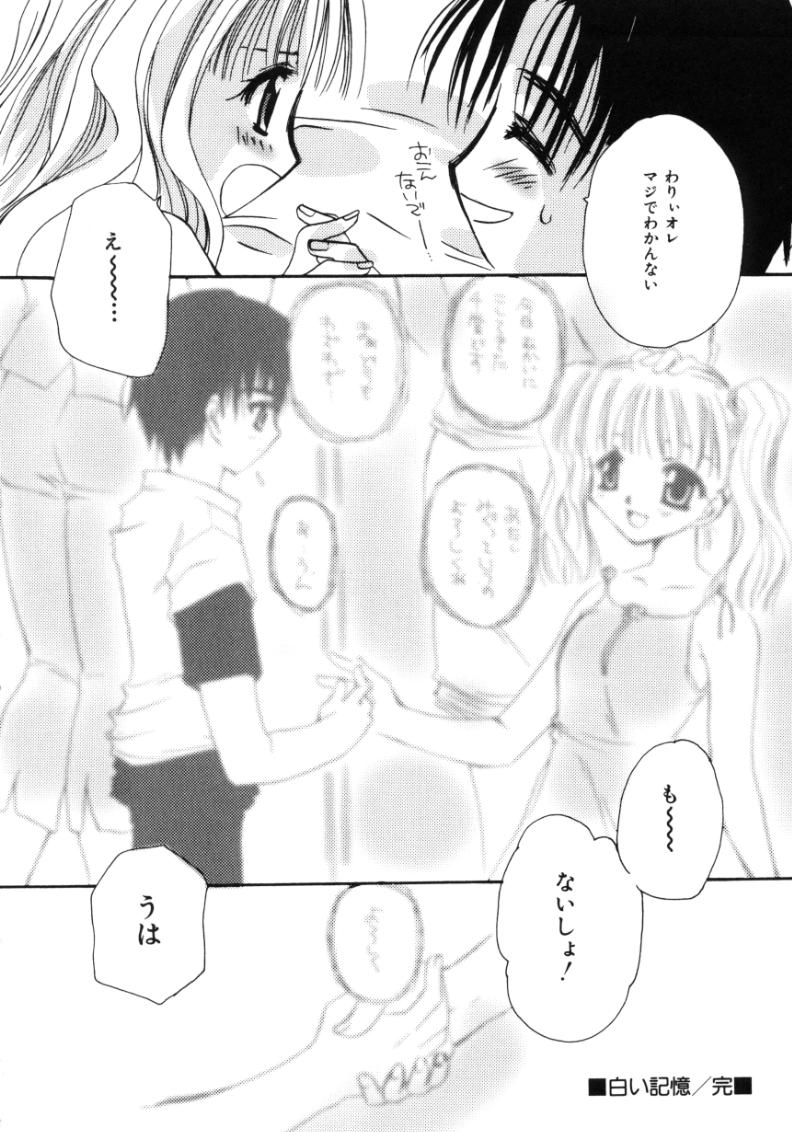 [天櫻みとの] ラブ・ノイズ