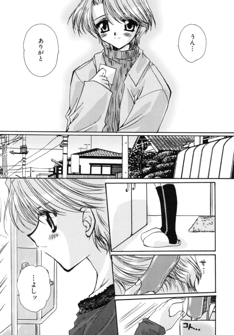 [天櫻みとの] ラブ・ノイズ