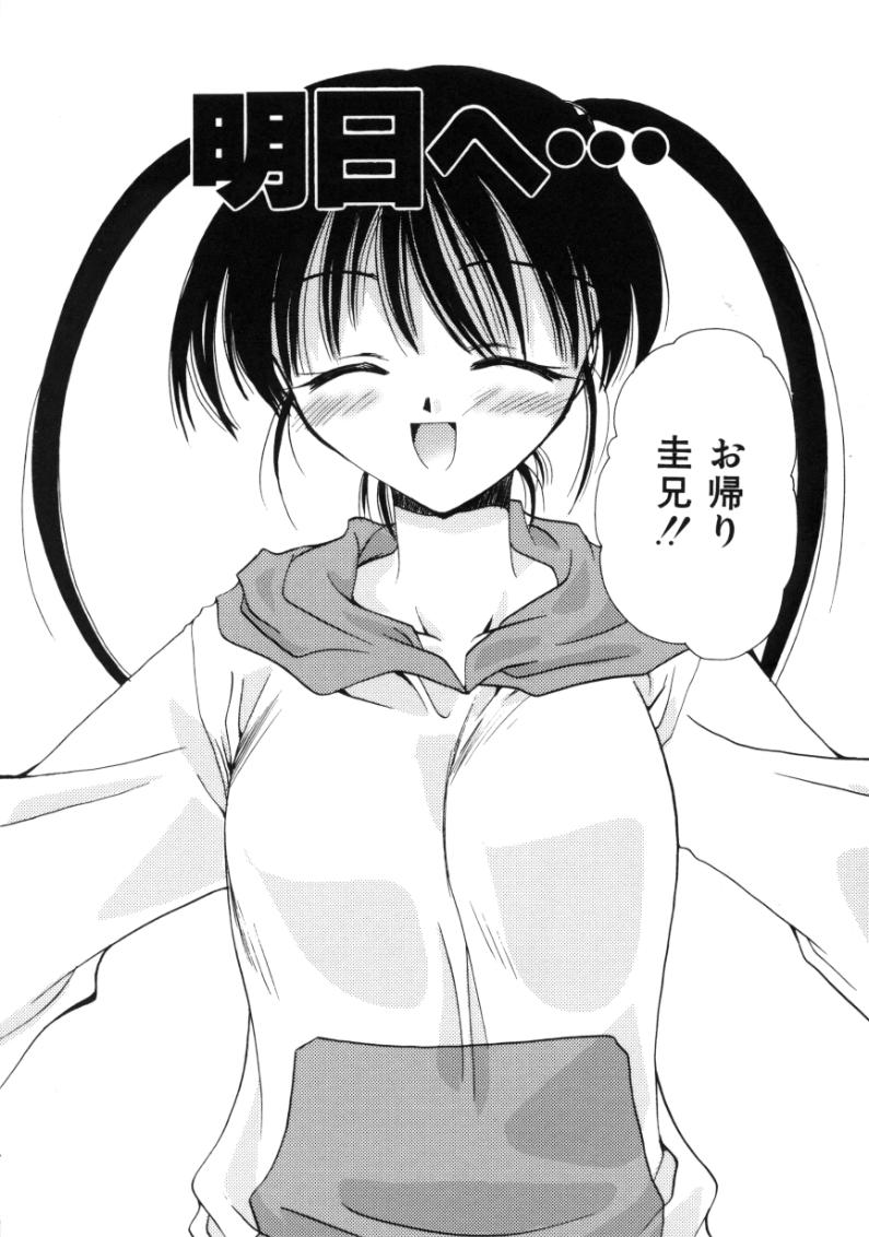 [天櫻みとの] ラブ・ノイズ