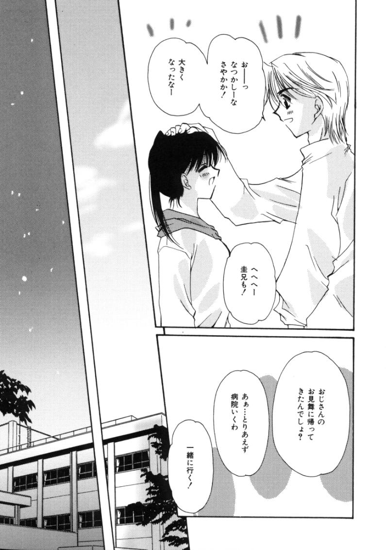 [天櫻みとの] ラブ・ノイズ