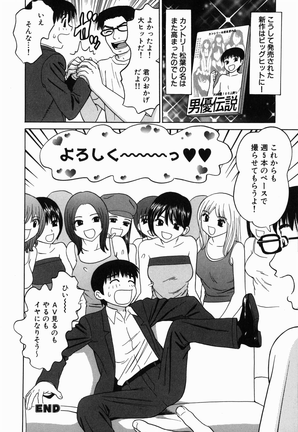 [ぐれいす] えっち団結