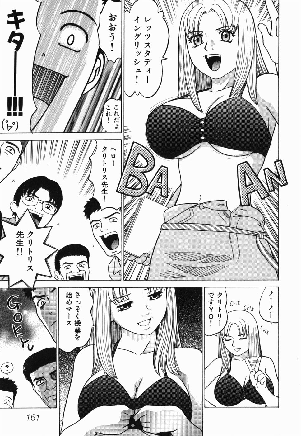 [ぐれいす] えっち団結