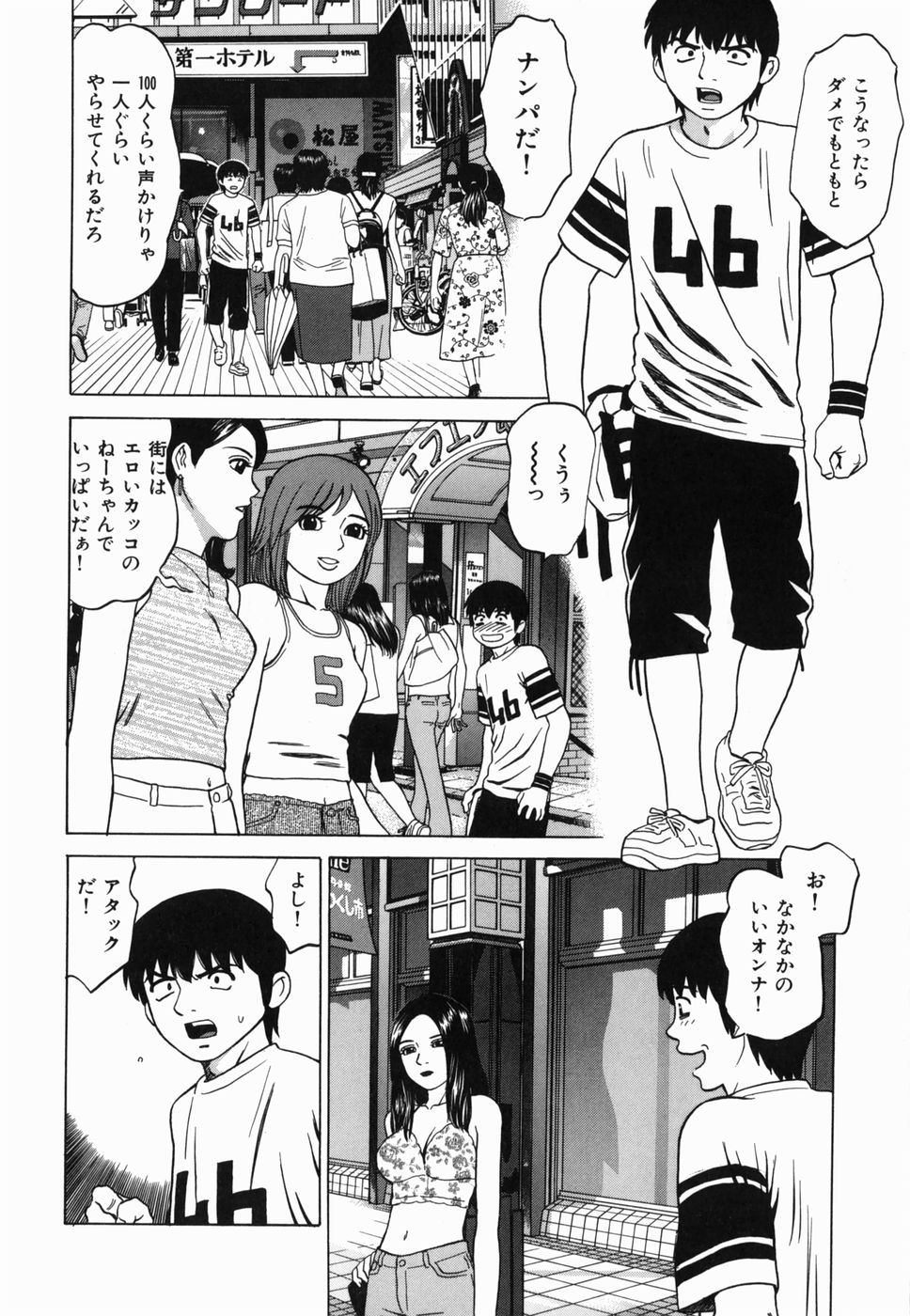 [ぐれいす] えっち団結