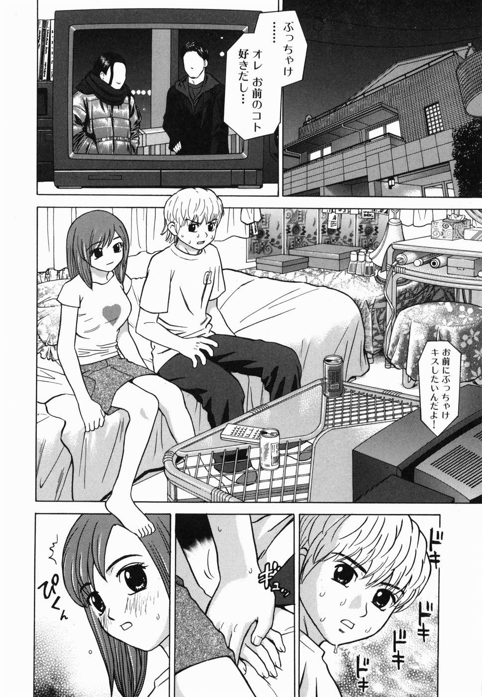 [ぐれいす] えっち団結