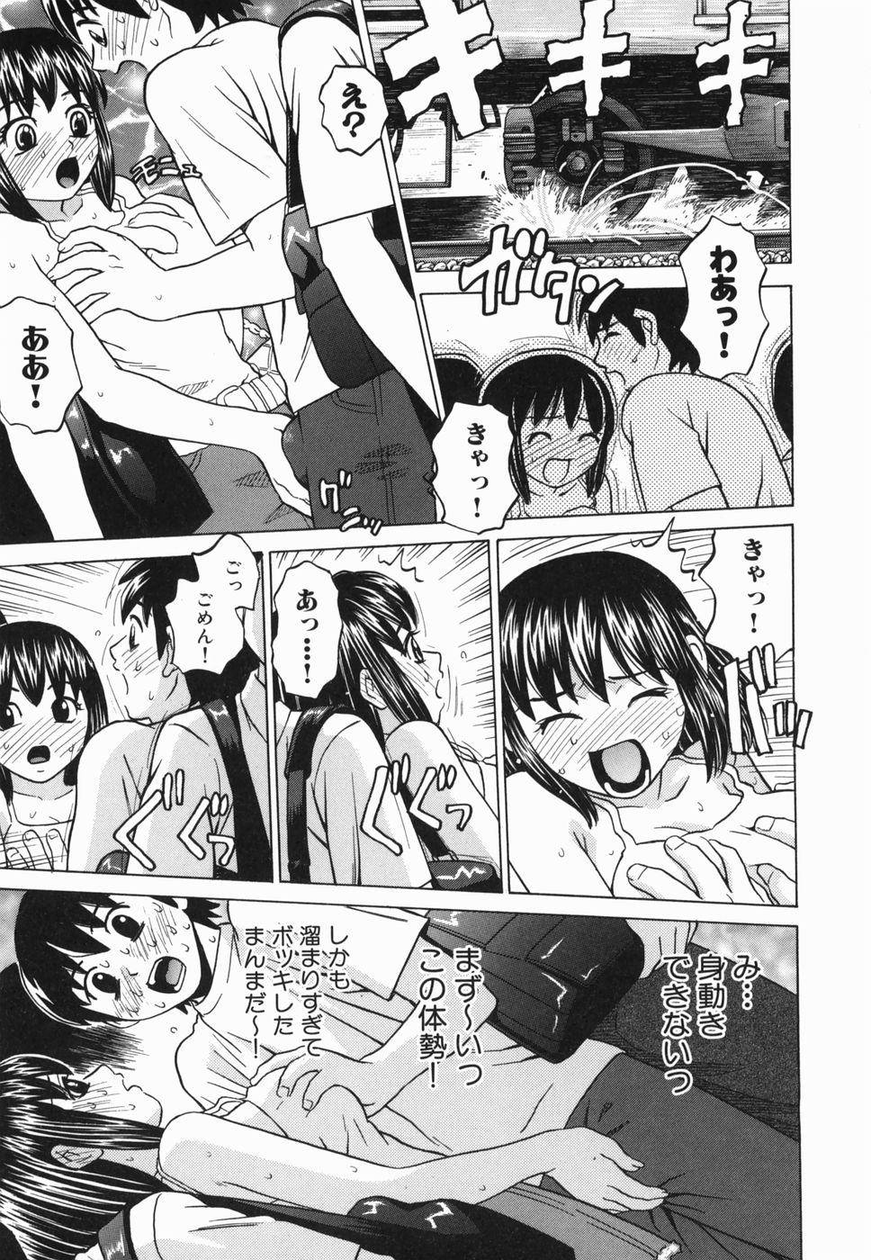 [ぐれいす] えっち団結