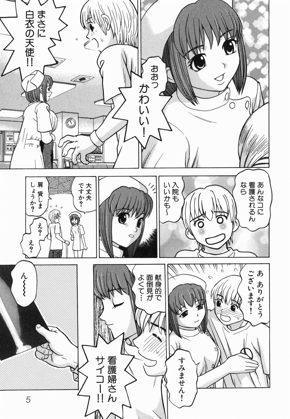[ぐれいす] えっち団結