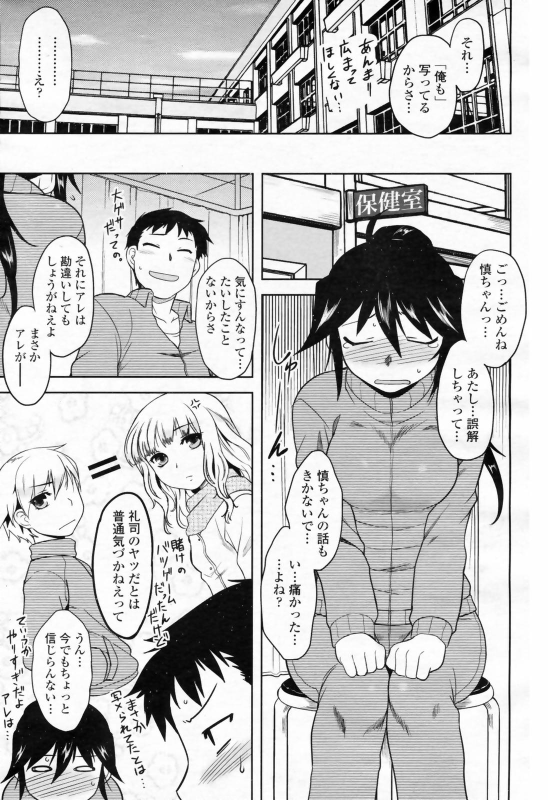 COMIC 桃姫 2009年02月号