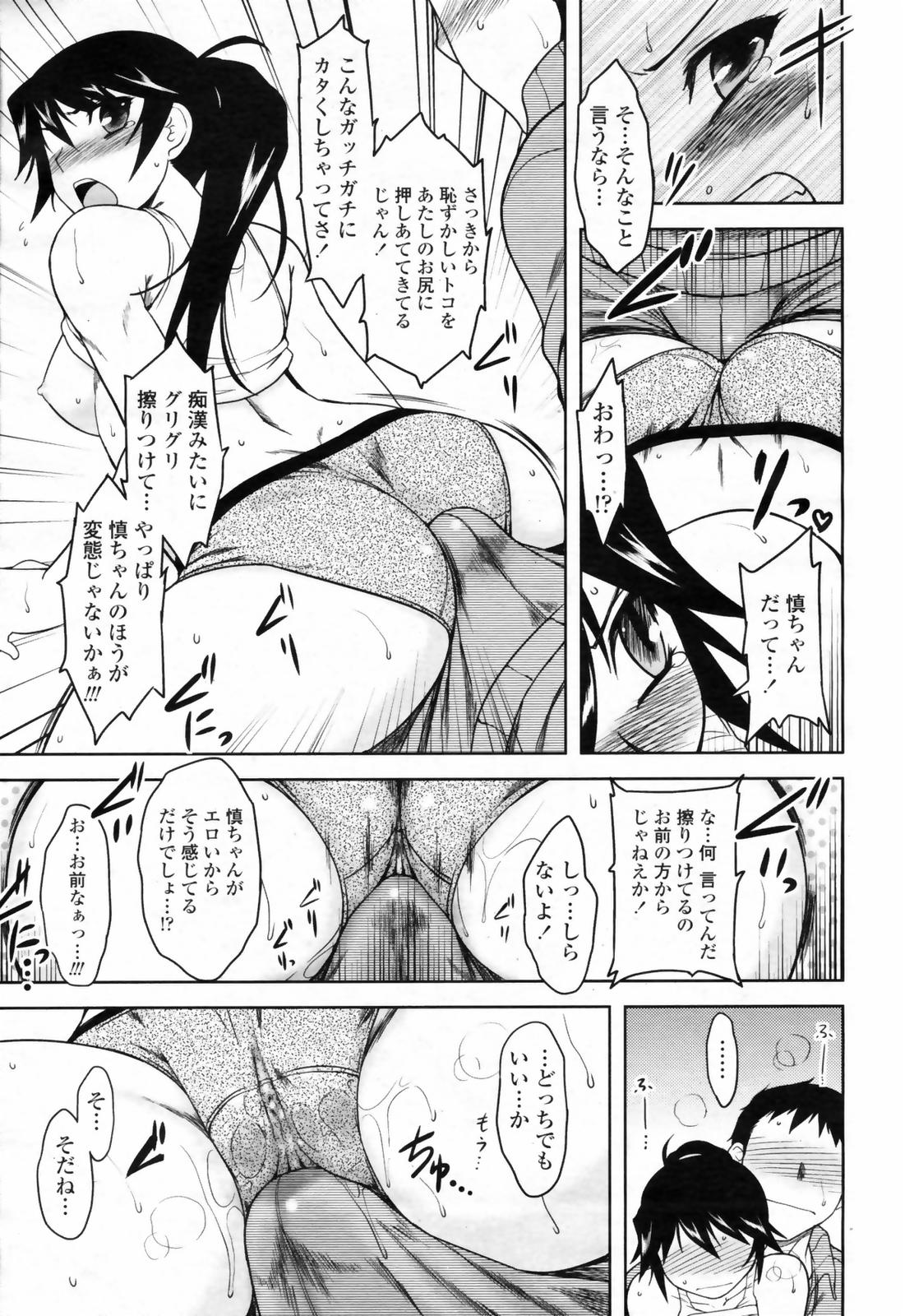 COMIC 桃姫 2009年02月号