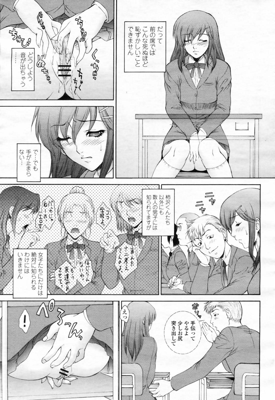 COMIC 桃姫 2009年02月号