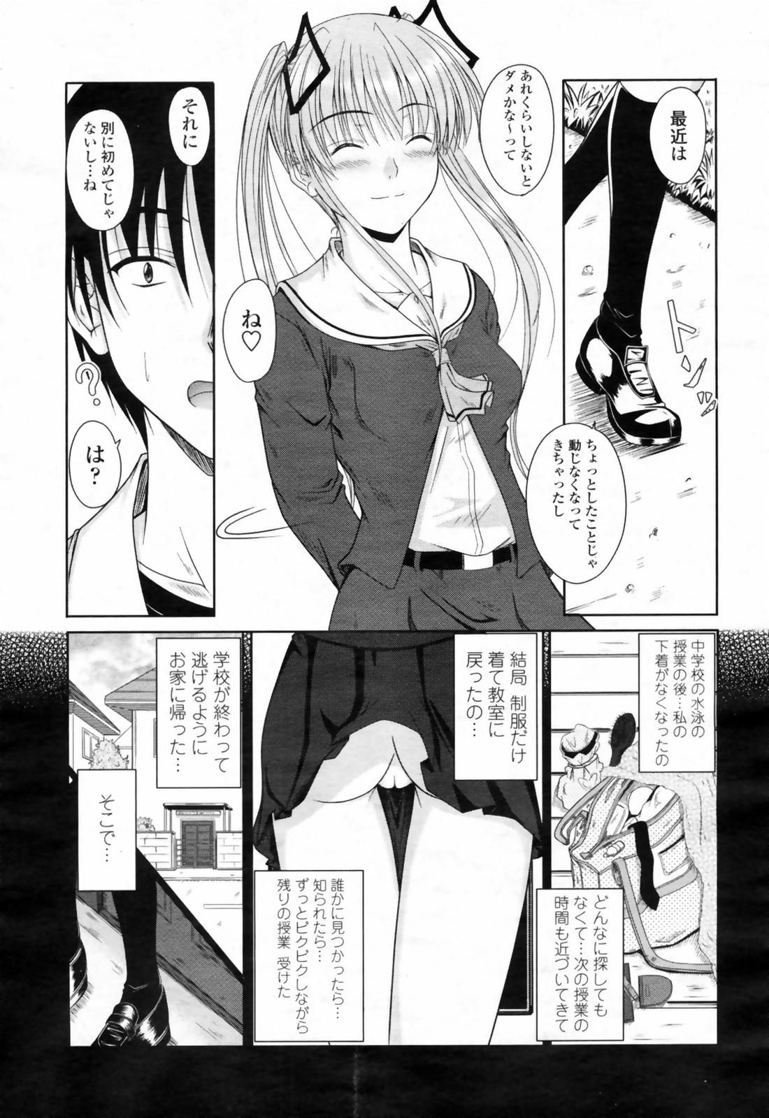 COMIC 桃姫 2009年02月号