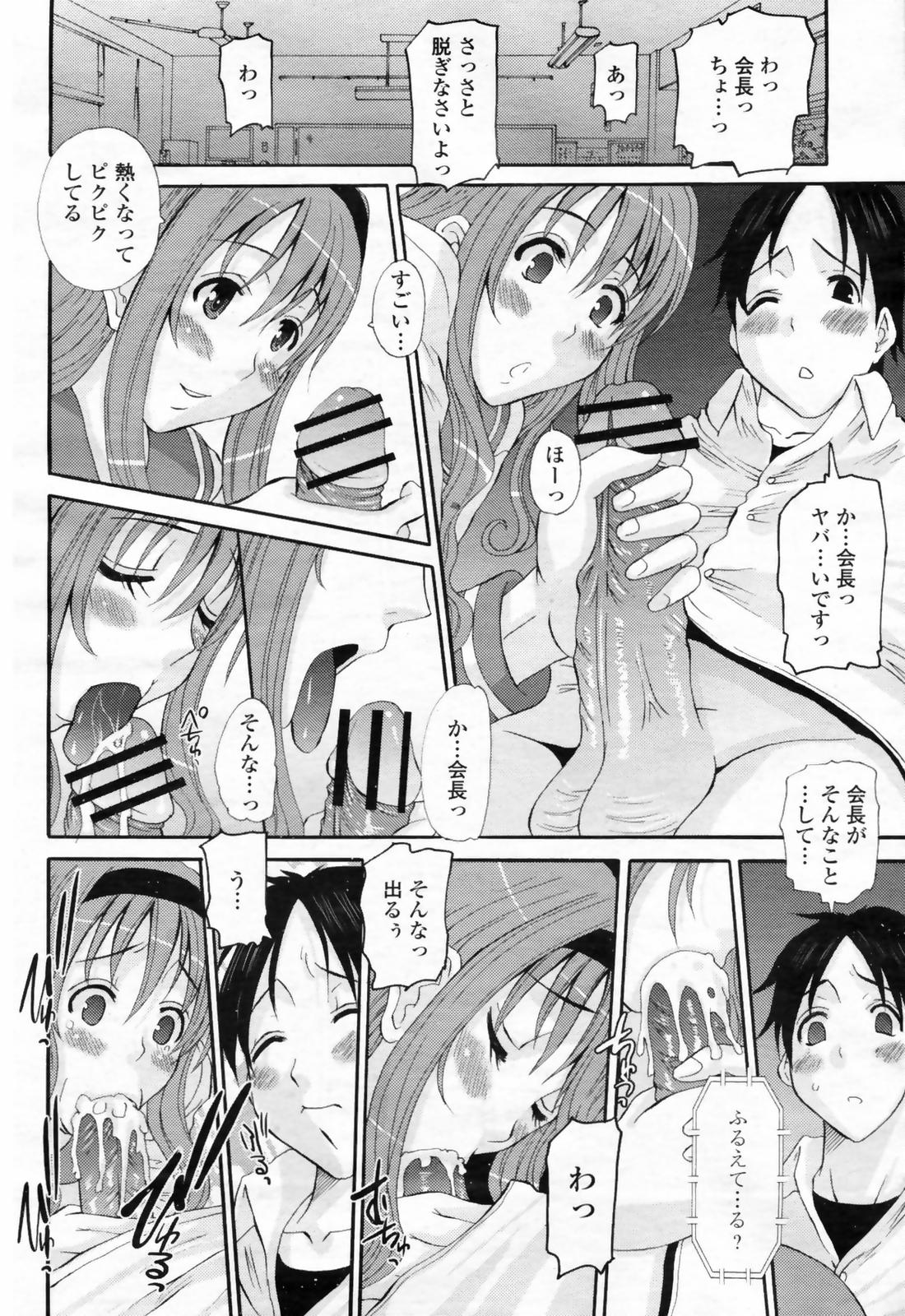 COMIC 桃姫 2009年02月号