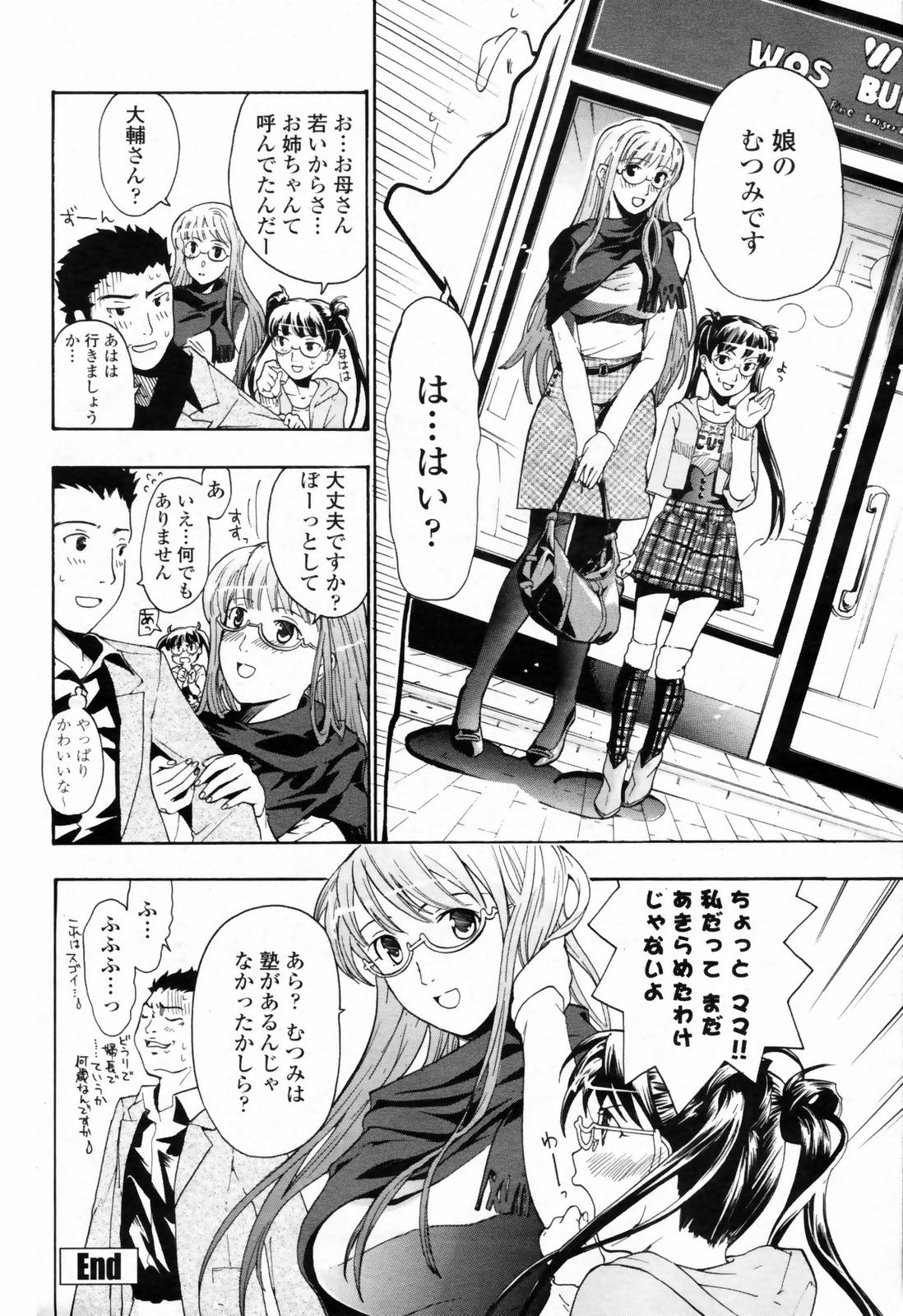 COMIC 桃姫 2009年02月号