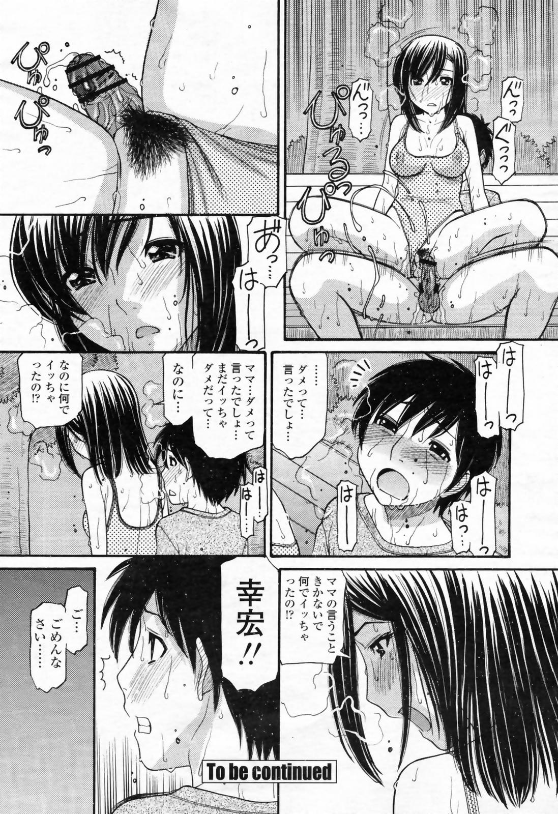 COMIC 桃姫 2009年02月号