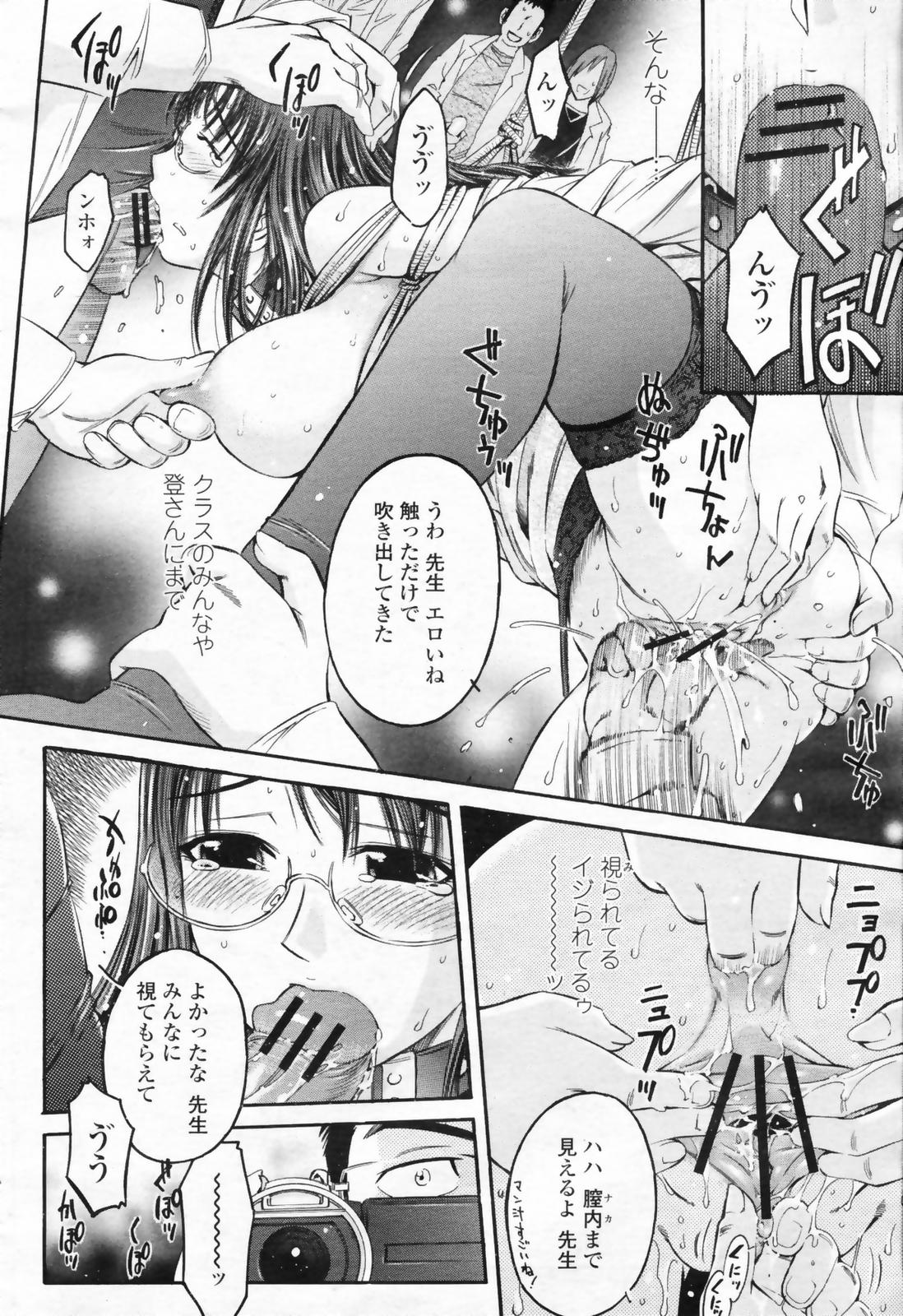 COMIC 桃姫 2009年02月号