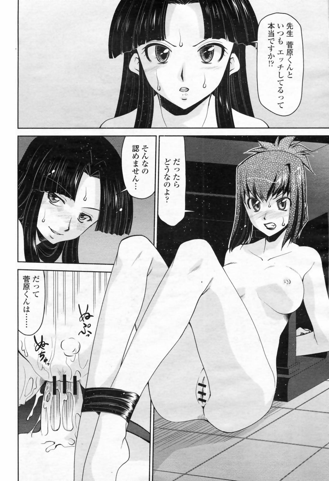 COMIC 桃姫 2009年02月号