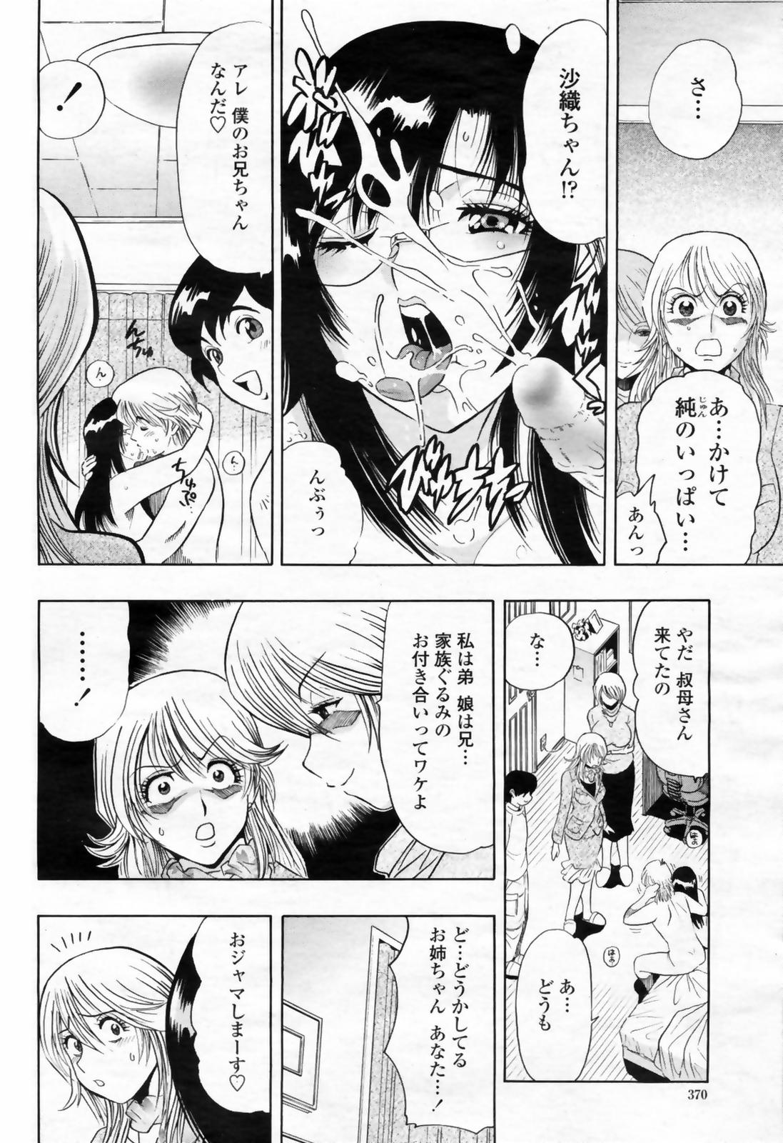 COMIC 桃姫 2009年02月号