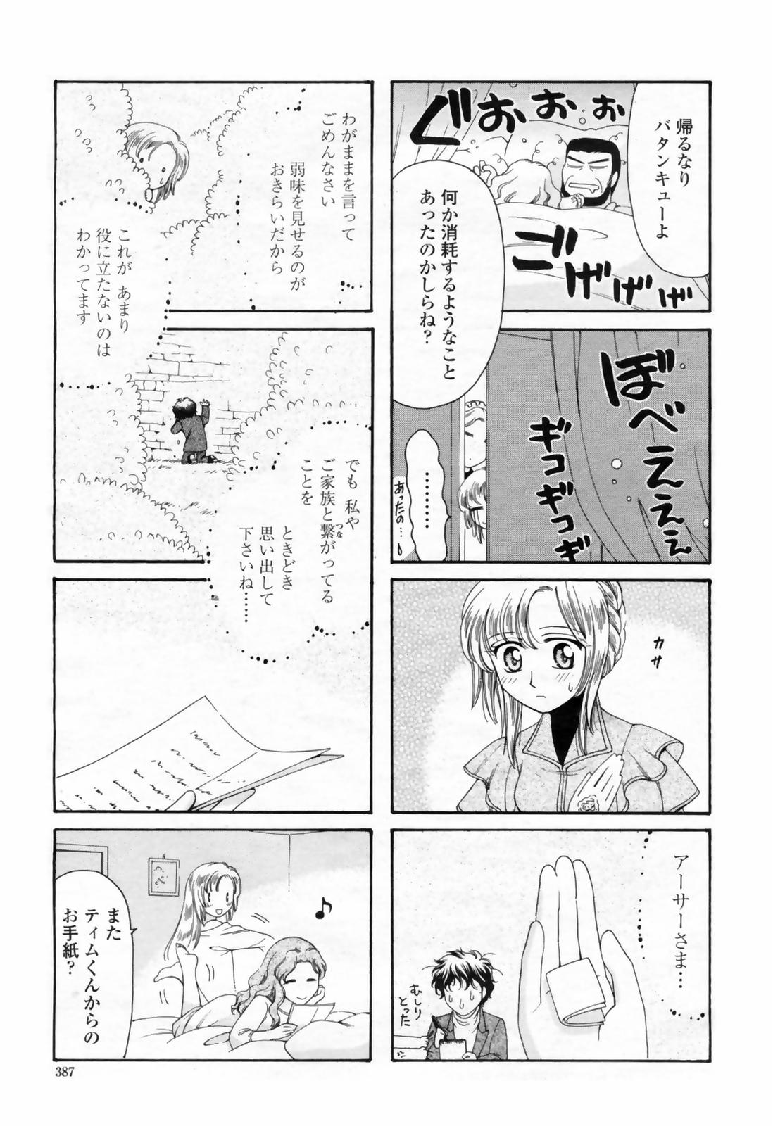 COMIC 桃姫 2009年02月号