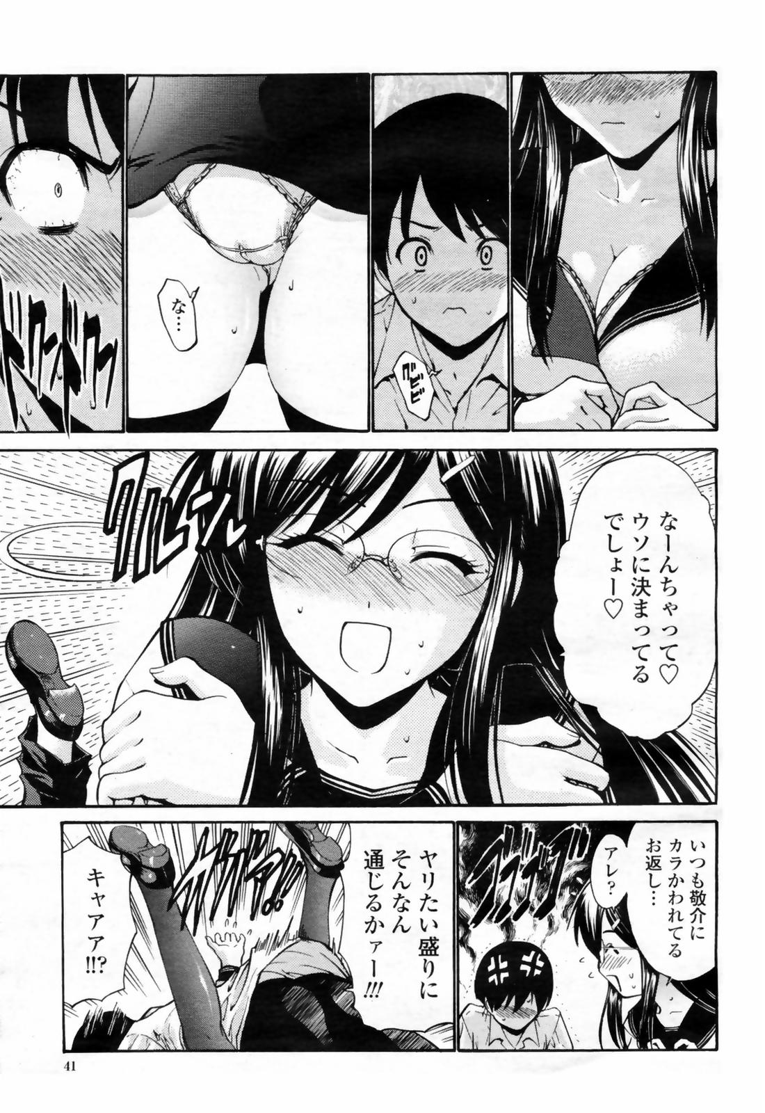 COMIC 桃姫 2009年02月号