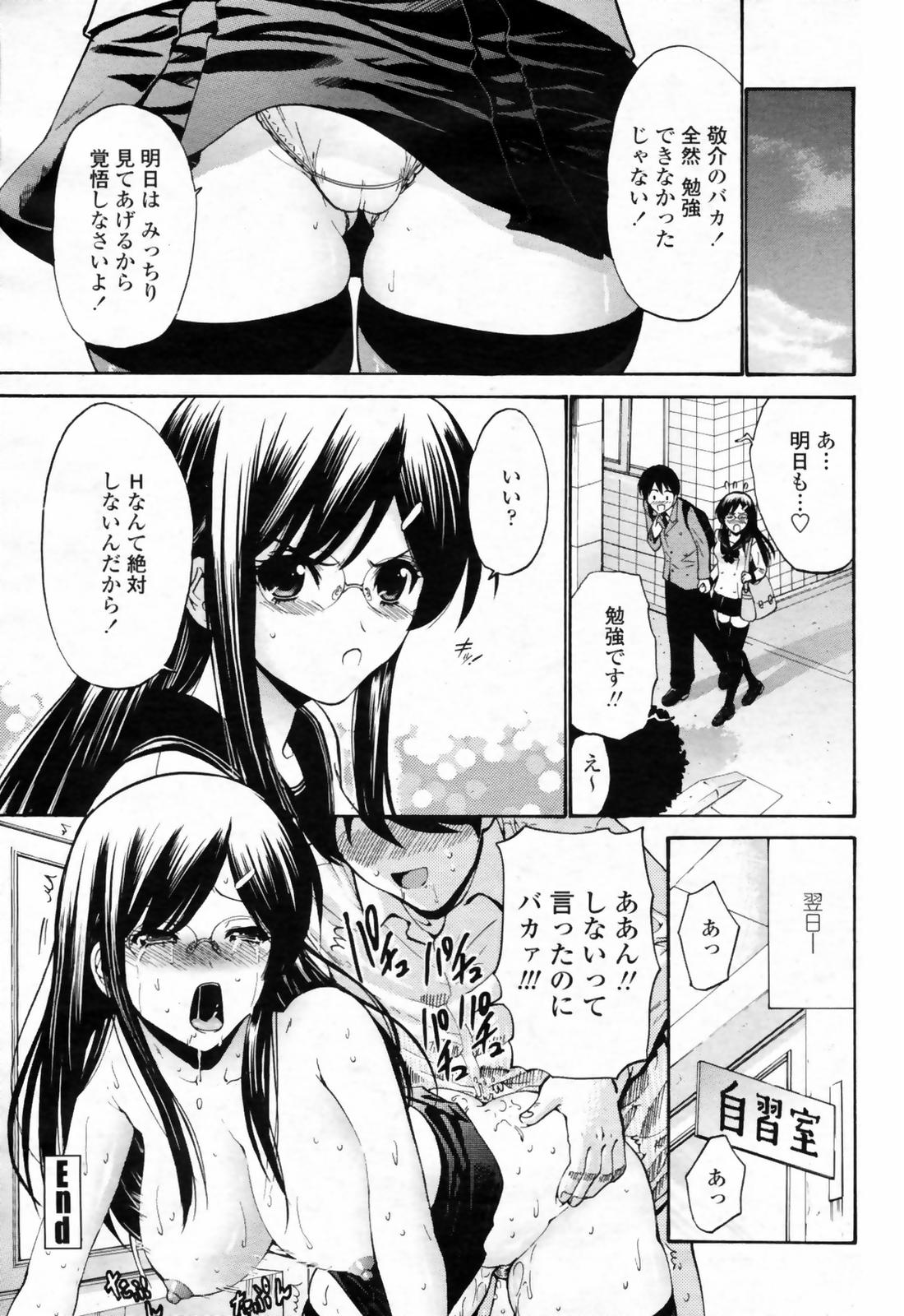 COMIC 桃姫 2009年02月号