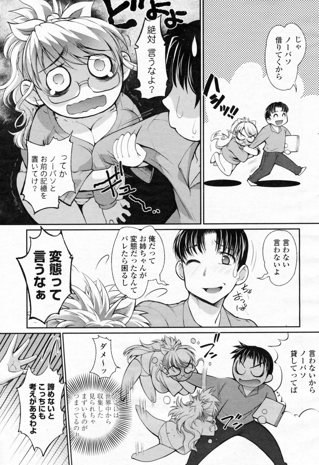 COMIC 桃姫 2009年02月号