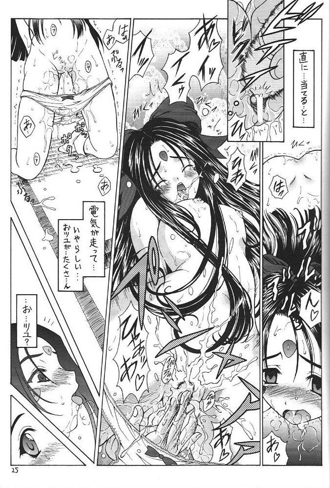 (SC27) [SCORPION(相河至音)] おおっ女神よっ (ああっ女神さまっ)