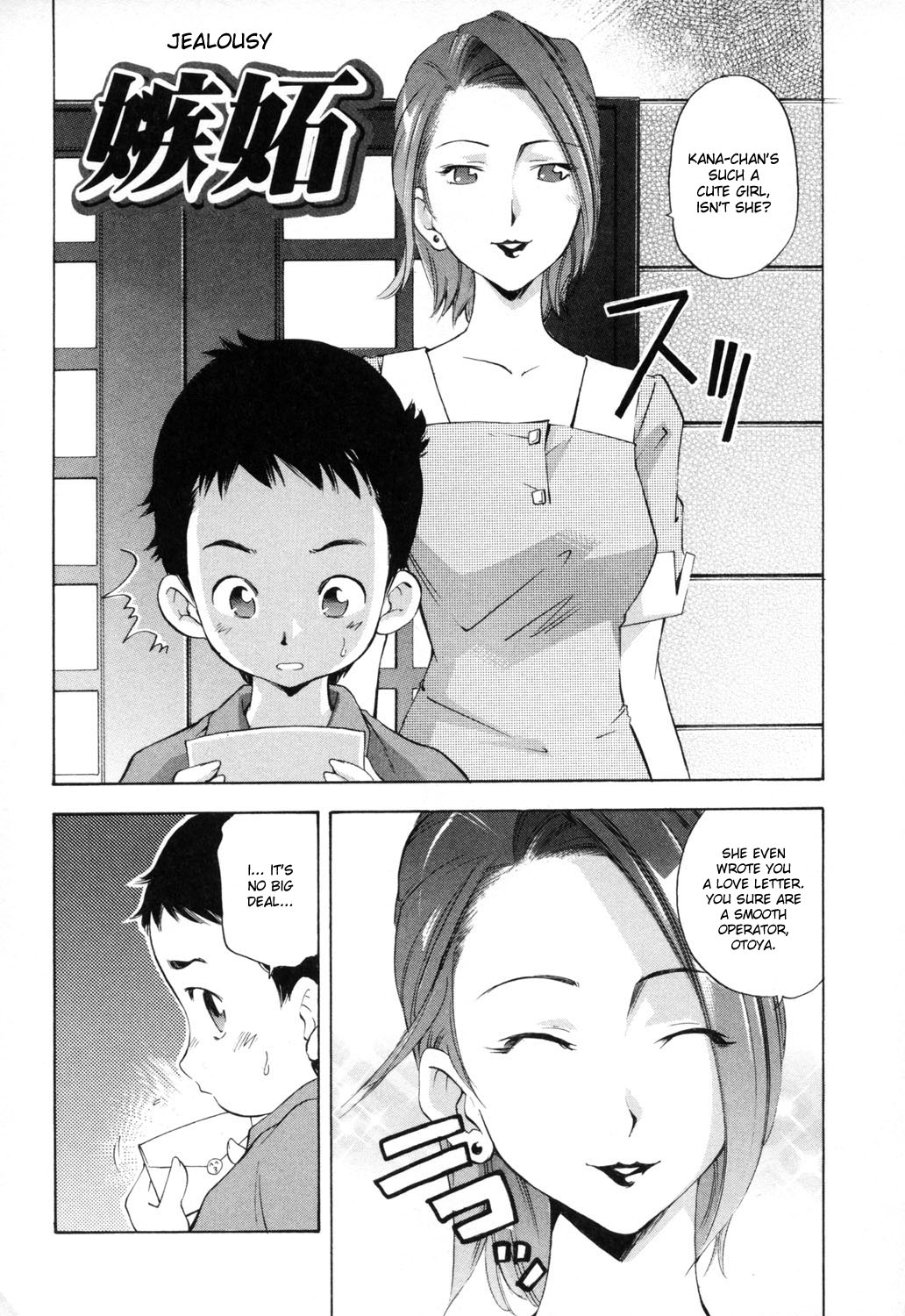 [PURUpyon西東] 嫉妬 (淫らな母 思春期な僕) [英訳] [無修正]