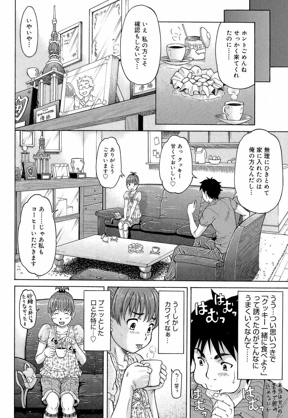 [マイノリティ] ラブハン～告白射精中～