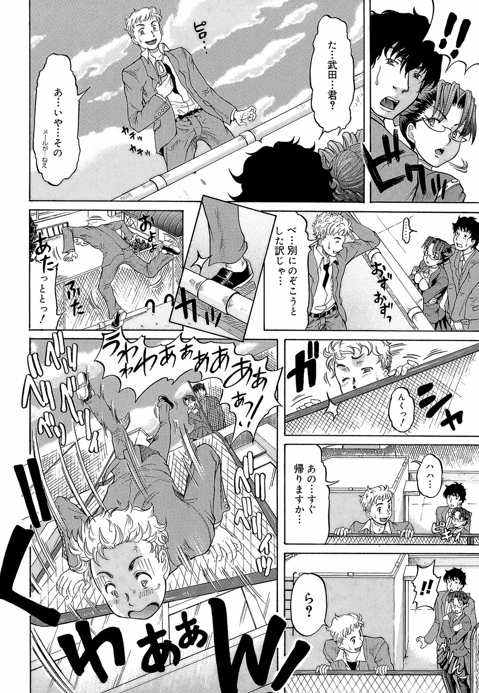 [マイノリティ] ラブハン～告白射精中～