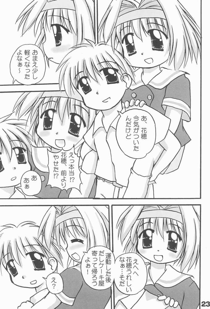 (C60) [multi★task! (たけやぶ☆)] お兄ちゃま、教えて♪ Tell me how to… (シスター・プリンセス)