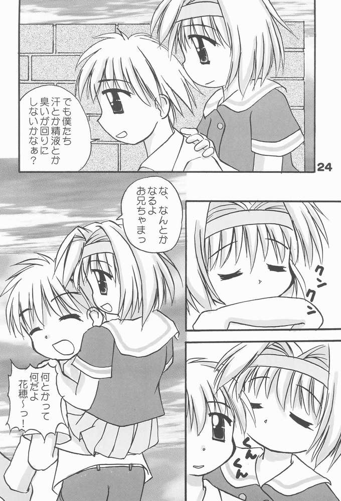 (C60) [multi★task! (たけやぶ☆)] お兄ちゃま、教えて♪ Tell me how to… (シスター・プリンセス)